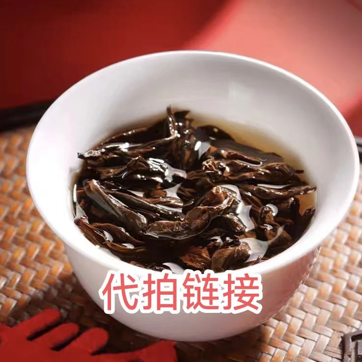 武夷岩茶半斤《2号》代拍