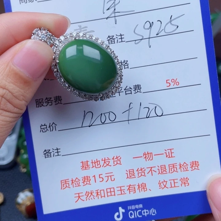朱***朱和田玉未镶嵌颈饰
