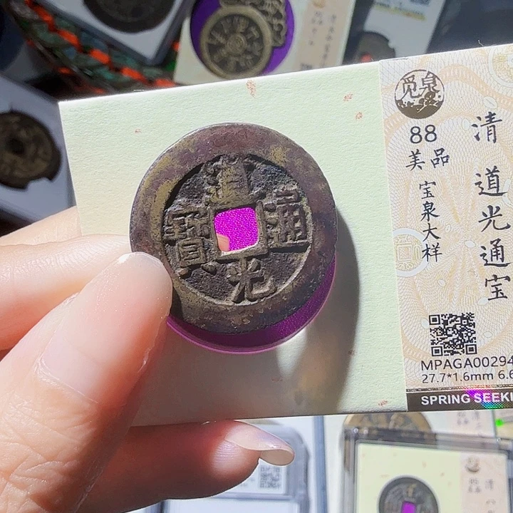 铜As评级币一个，2914