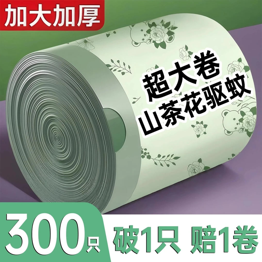 特大容量收纳袋免撕山茶花艾草香氛防蚊虫家用手提式加厚大号厨房