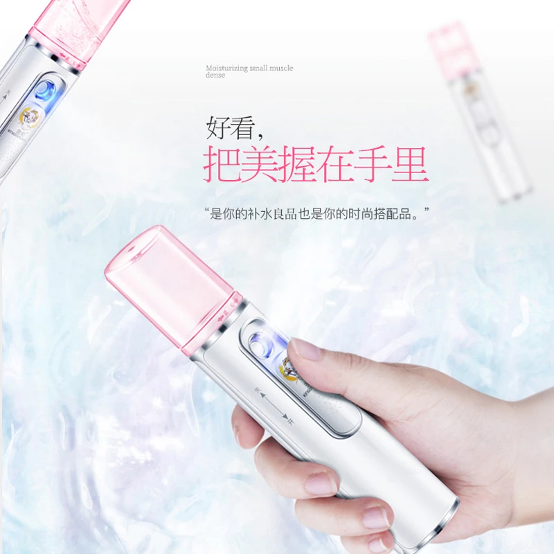 金稻冷喷补水仪纳米喷雾快速雾化小巧便携加湿器手持补水仪小型