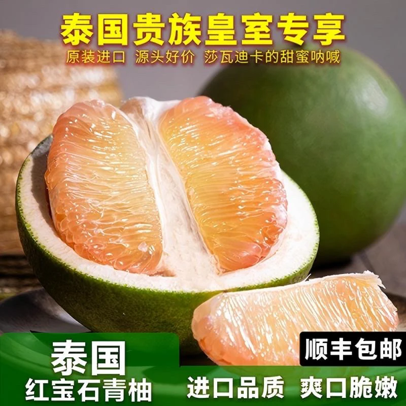 泰国进口柚子顺丰包邮翡翠柚果粒脆嫩颗粒饱满清甜爽口泰国翡翠柚