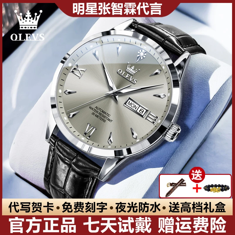 瑞士认证休闲精致简约男士手表防水全自动机械表夜光镶钻奢华商务