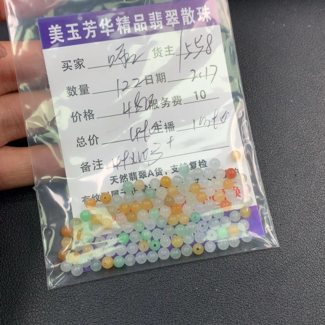 翡翠手链未镶嵌啄****i