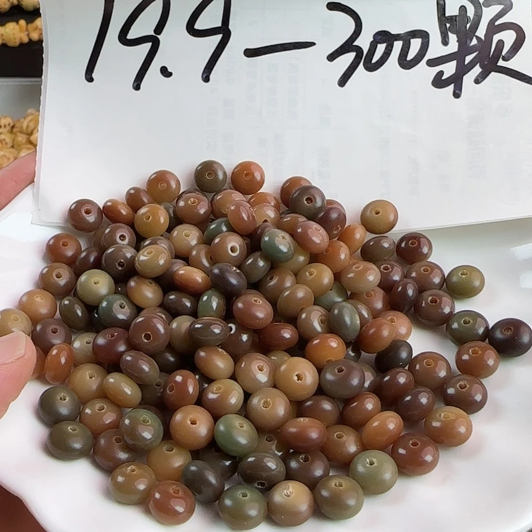 手串菩提根/象牙果6✖️9冰咖算盘200颗➕100颗