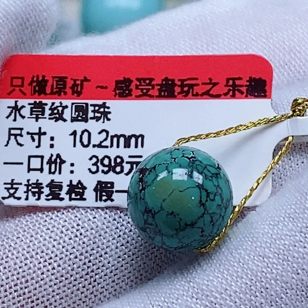 未镶嵌绿松石珠宝奇石又****人