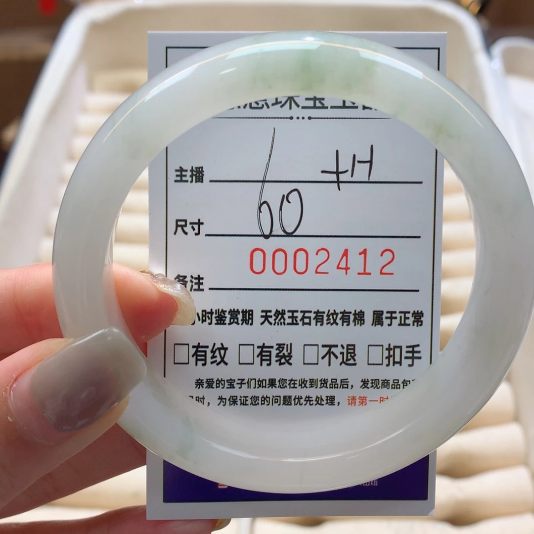 石英质玉手镯未镶嵌