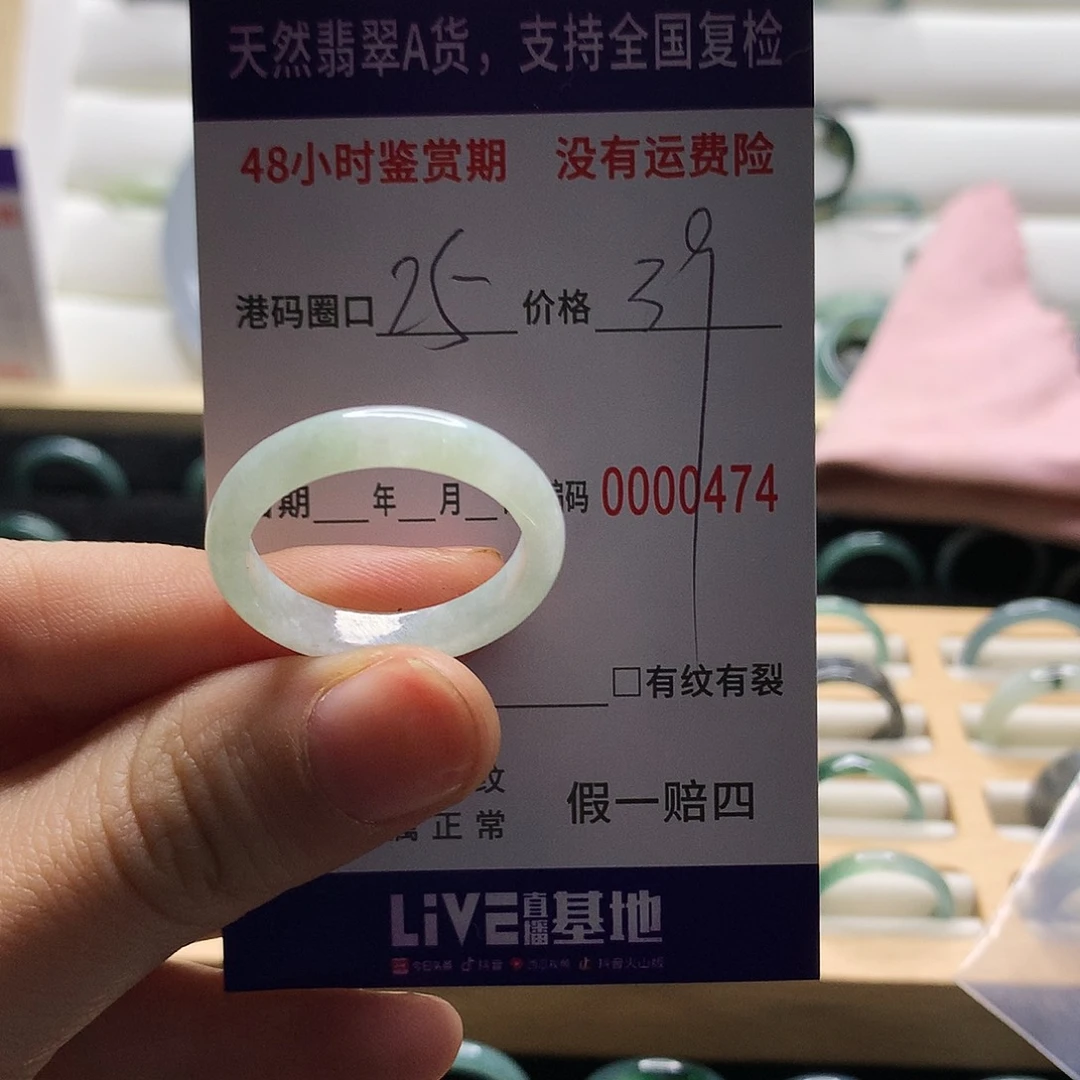 翡翠戒指未镶嵌天然翡翠戒指