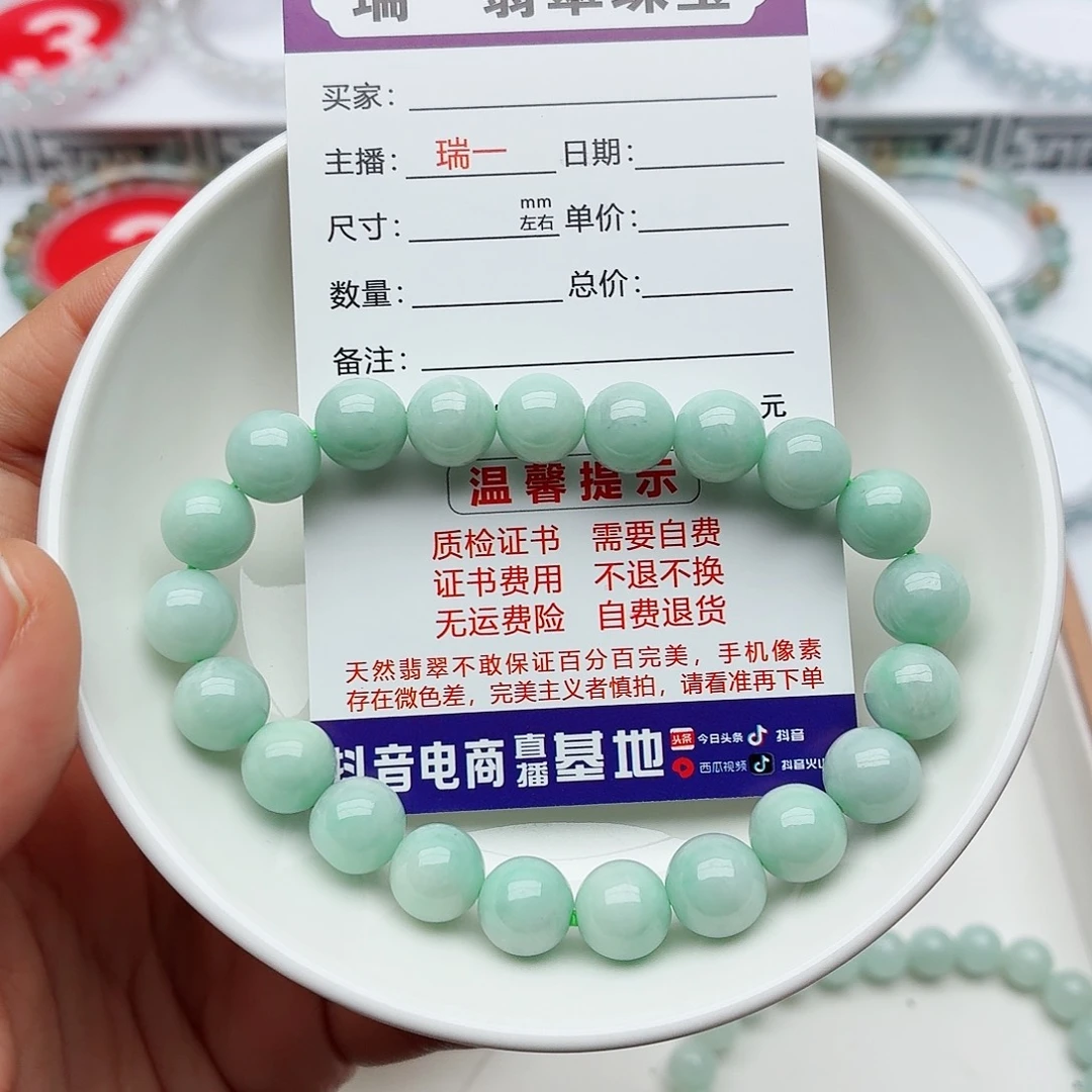 未镶嵌手链翡翠卡9（货中）