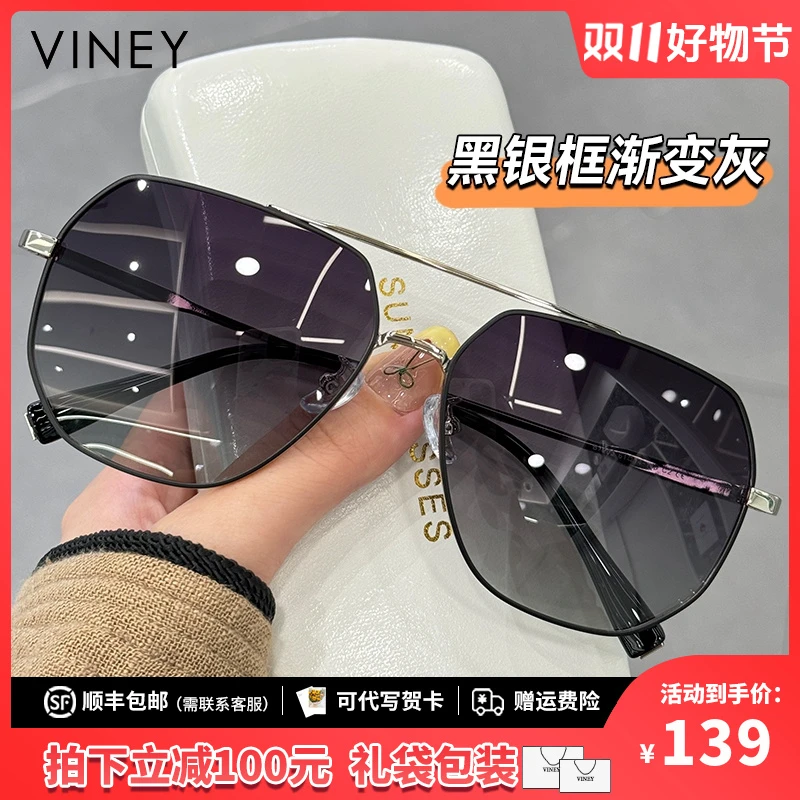 Viney太阳镜女潮流百搭开车专用防紫外线高品质大框显脸小遮阳镜