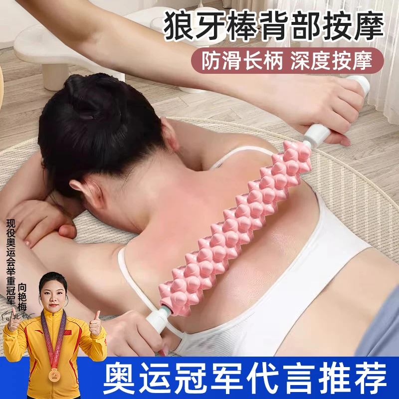 狼牙棒按摩滚轴滚腿棒滚轮腿部肌肉放松器筋膜棒瑜伽非瘦腿神器