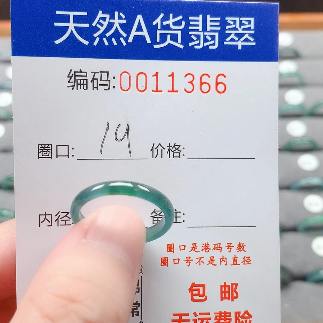 翡翠戒指未镶嵌戒圈