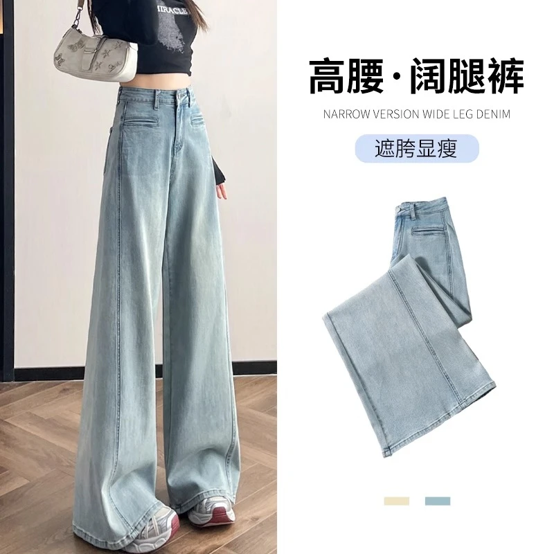 浅蓝色高腰阔腿牛仔裤女2025年新款春秋设计感宽松垂感遮胯香蕉裤