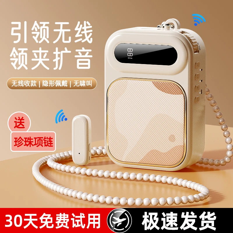 无线领夹式小蜜蜂扩音器教师专用便携式麦克风老实上课超大音量