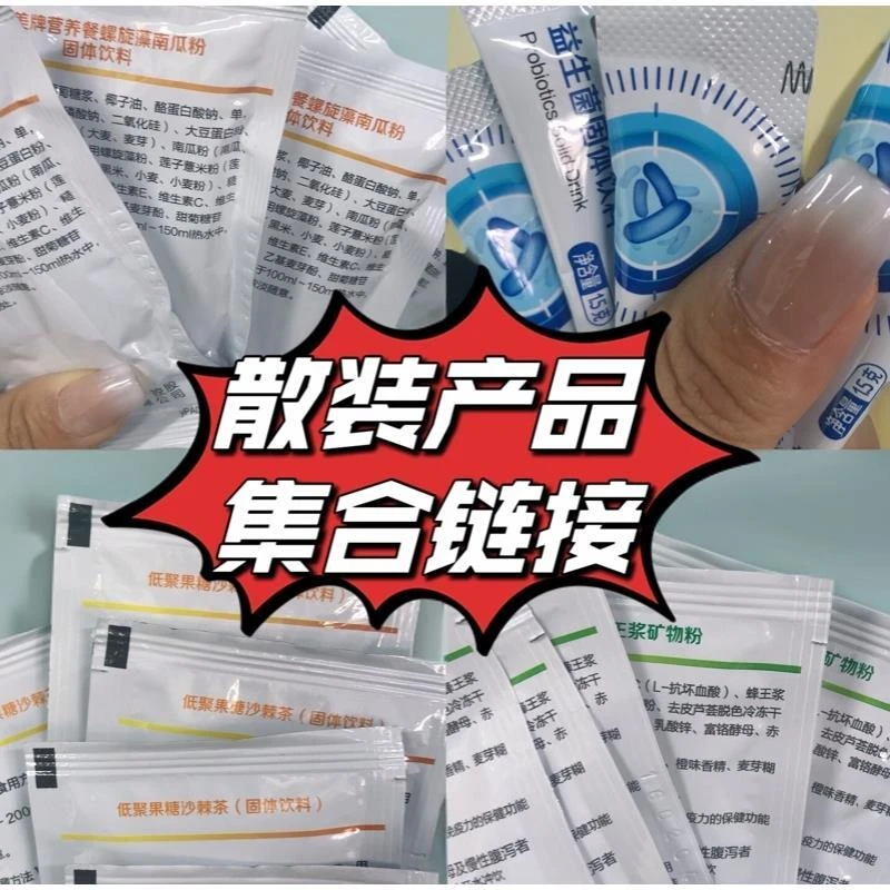 [微瑕疵]散装入口集合正品营养餐油葱