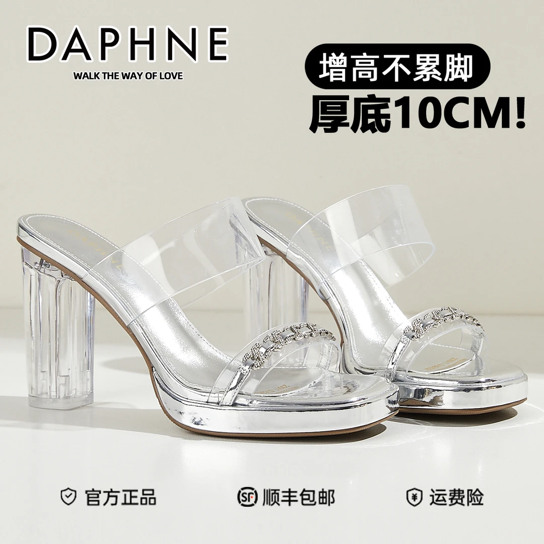 达芙妮透明高跟鞋女2025新款一字带凉鞋10CM防水台粗跟厚底凉拖鞋