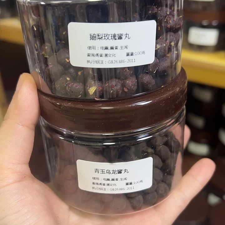 香粉鹅梨玫瑰丸子➕青玉乌龙丸子各100克