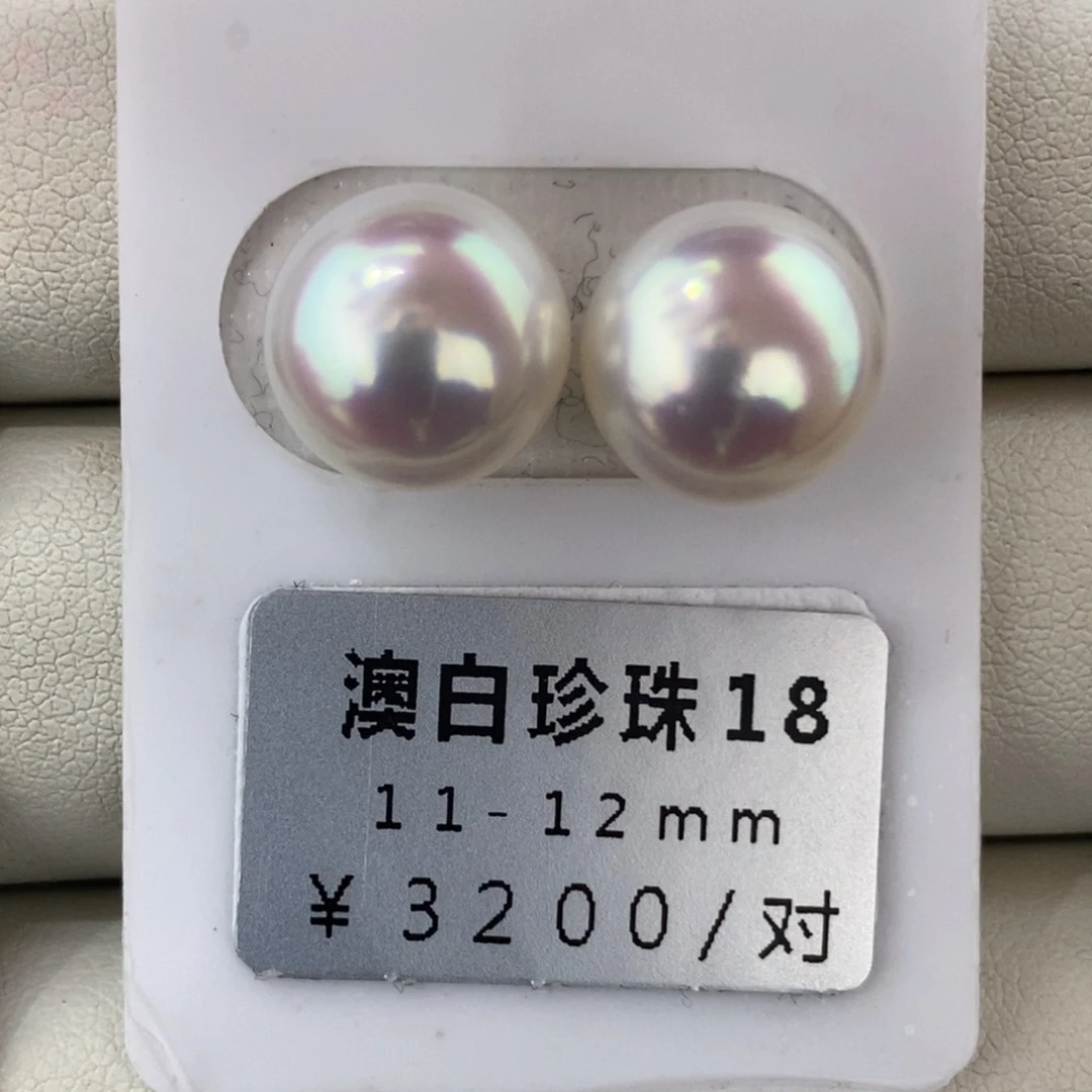 未镶嵌海水珍珠珠宝奇石