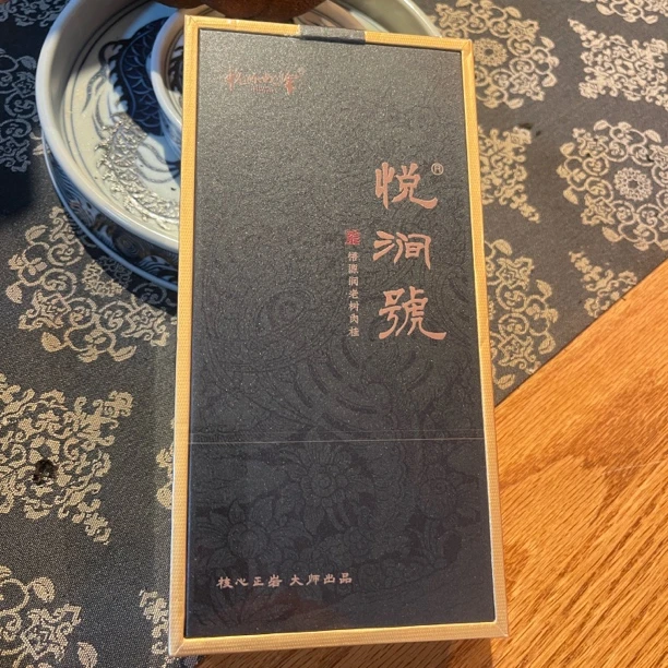 悦涧號 武夷岩茶 悟源涧老树肉桂