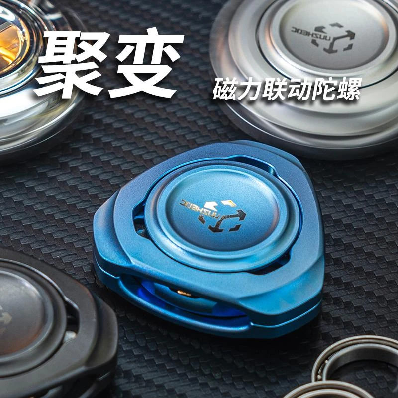 JEDC 矩阵EDC聚变磁力联动指尖陀螺钛合金解压玩具黑科技潮玩