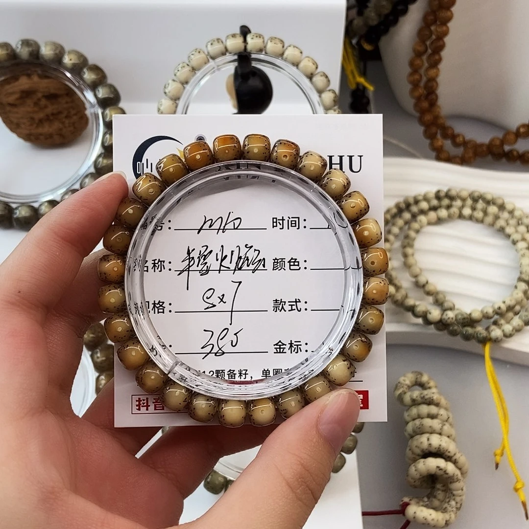 手串星月菩提卡8半壁火烧云m10