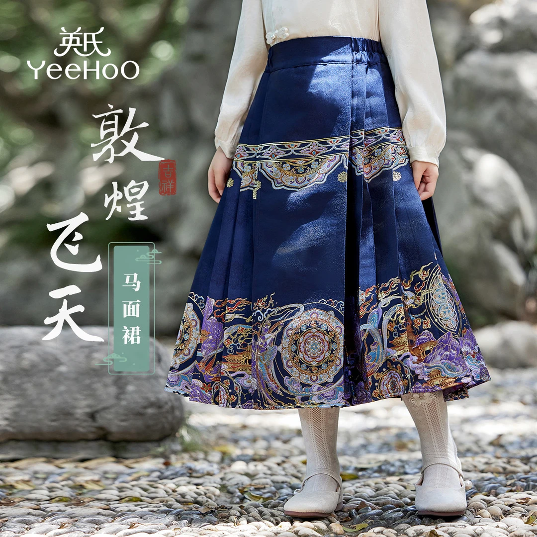 【直播】英氏女童秋季女童国风马面裙BCGAHF4243007