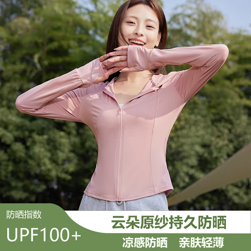 连帽修身防晒衣女夏外套冰蛮腰防紫外线防晒服运动户外跑步2588