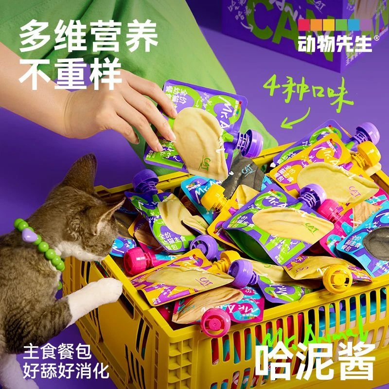 【宠物甄选】动物先生哈泥酱全价主食罐成幼猫咪湿粮罐头发腮餐包