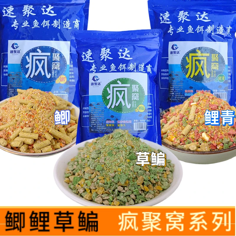 聚攻重窝黑脘青鱼草鱼鲫鱼鲤鱼颗粒窝料 打窝料鱼饵底打窝