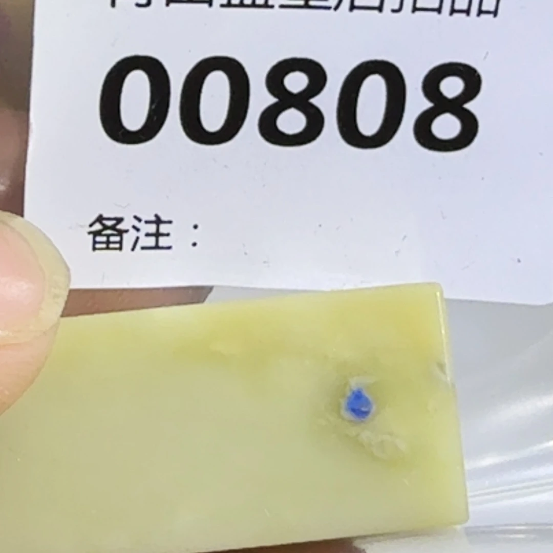 青田石青田蓝星店拍品