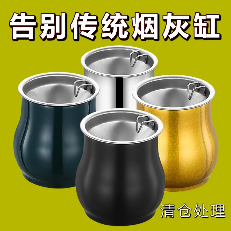 【防飞灰】不锈钢烟灰缸家用带盖加厚创意烟灰缸高颜值复古烟灰缸