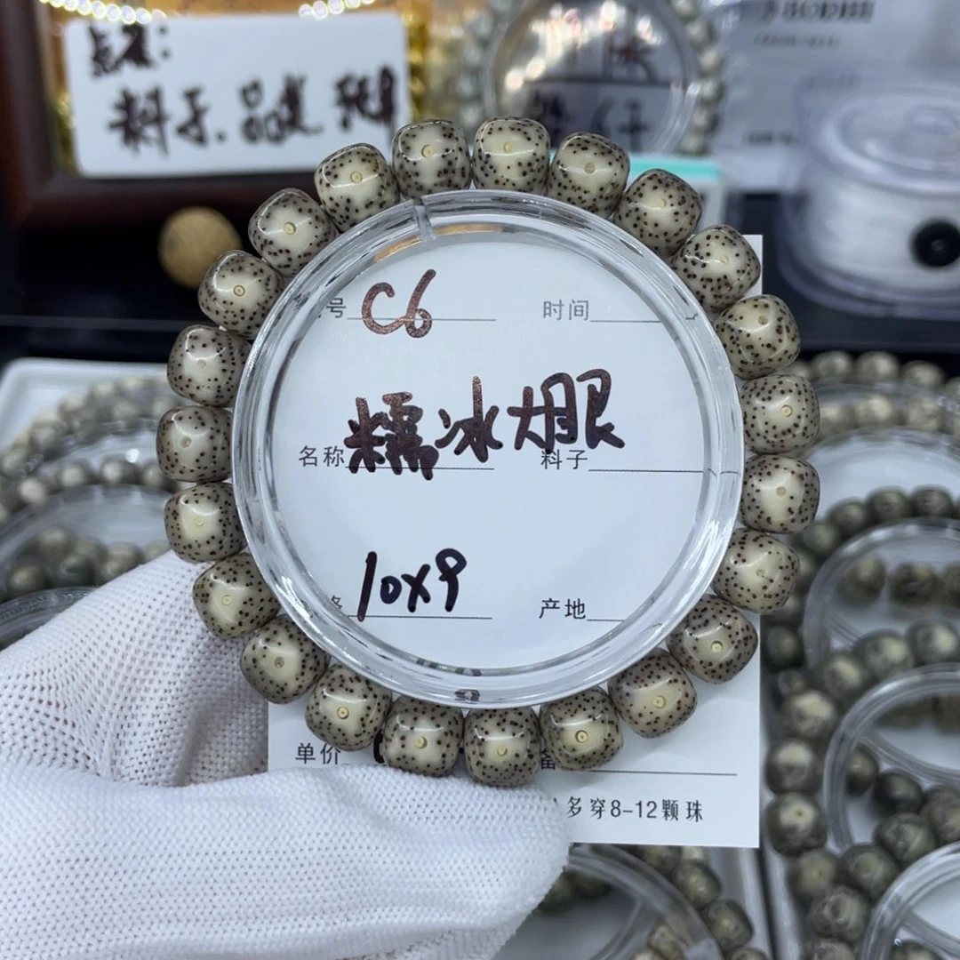 手串星月菩提糯冰大眼c6