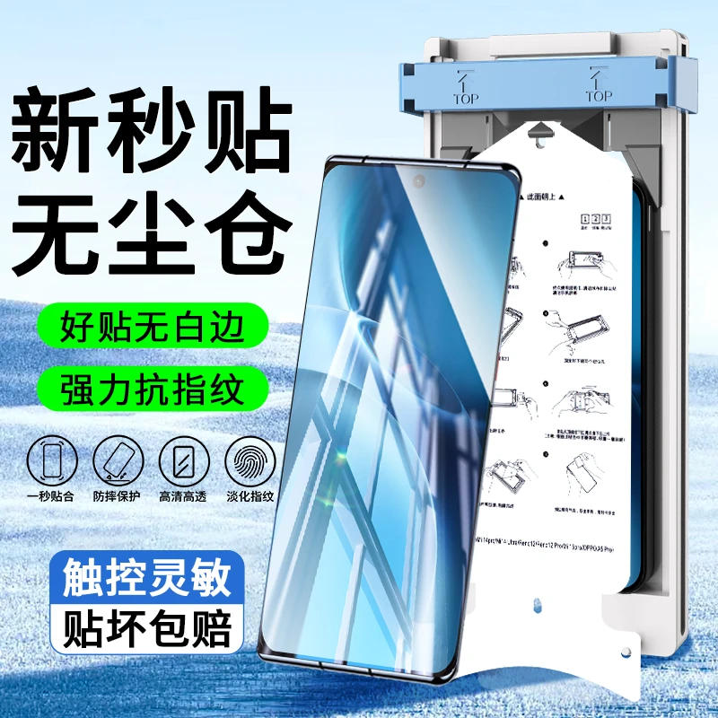 适用vivoX300Pro陶瓷膜vivoX300全屏防指纹耐磨防摔无尘舱手机膜