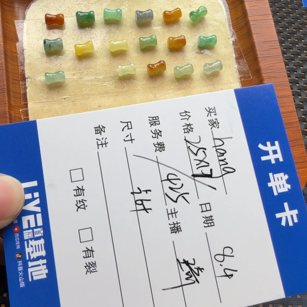 h***g翡翠散珠翡翠珠子