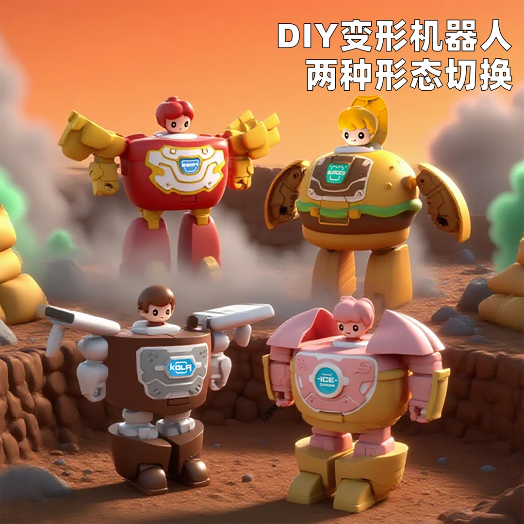 儿童趣味变形玩具男女孩汽水汉堡薯条机器人益智单只变形机器人