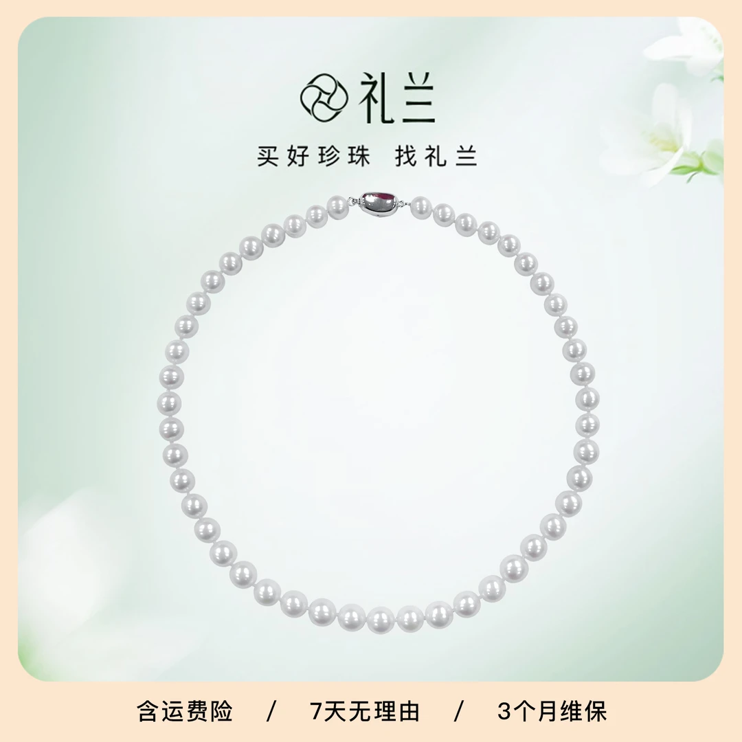 礼兰珠宝【隽姐】S925银淡水珍珠项链8.3-9.3mm（五星吉尔德欧若拉）