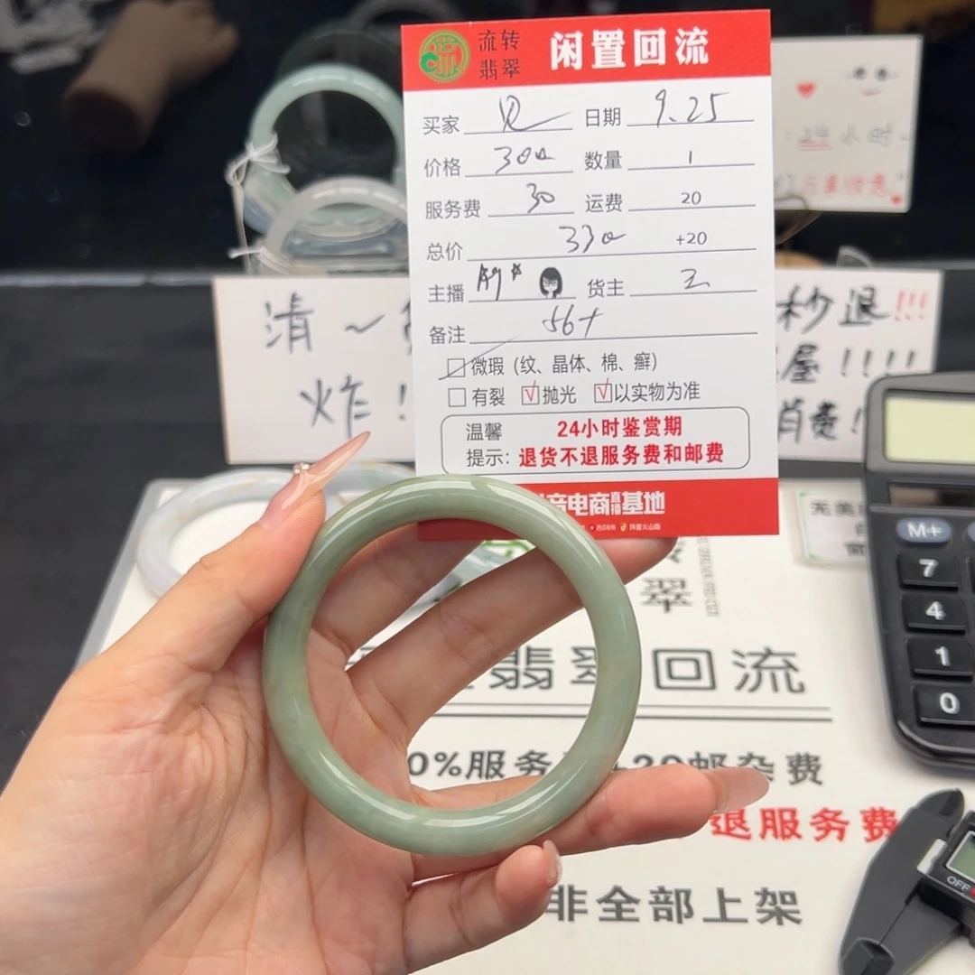 未镶嵌手镯翡翠见****。