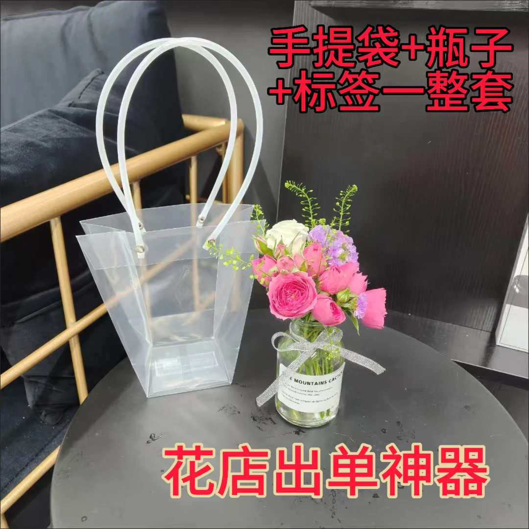 母亲节爆款小瓶子花资材玻璃瓶 女神节网红小花束手提袋花艺资材