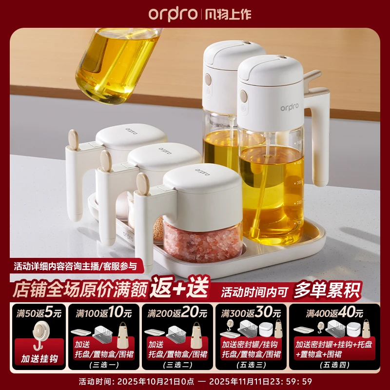 自动开合调料瓶高端佐料盒玻璃家用厨房防潮密封调味罐油壶套装