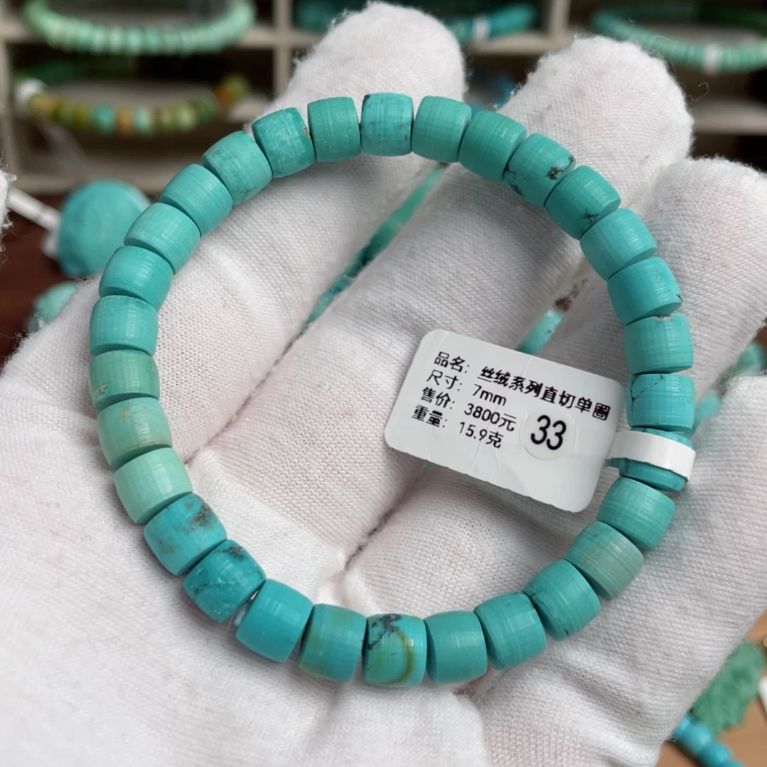 绿松石未镶嵌丝绒系列33号卡7