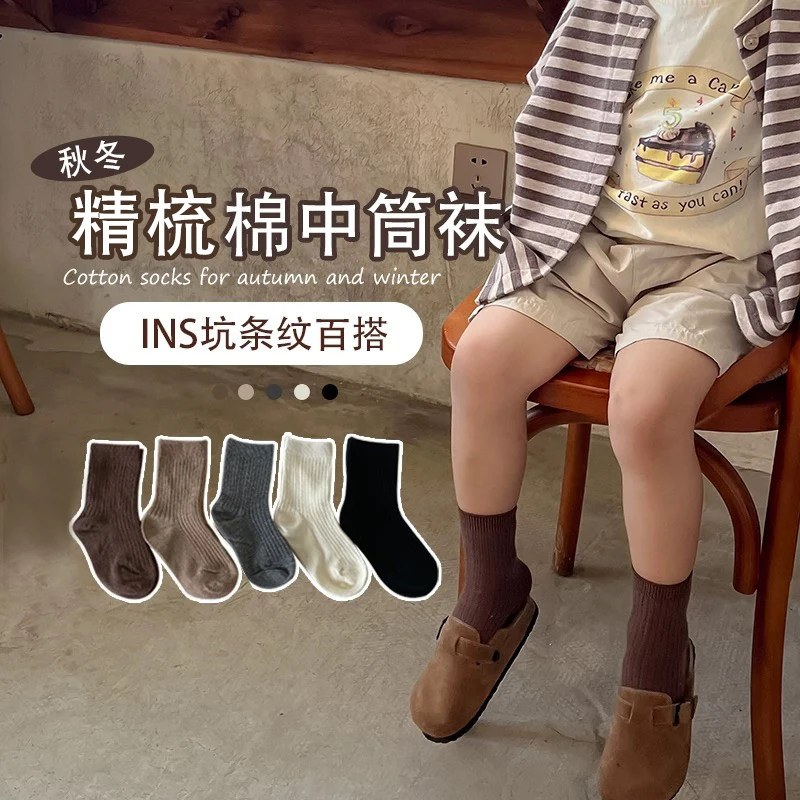 【秋季上新】儿童袜子秋季新款1-12岁潮流森系风双针棉袜中筒袜