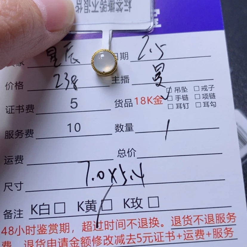 【闪购商品】翡翠吊坠(不含链)18K金镶嵌@***辰
