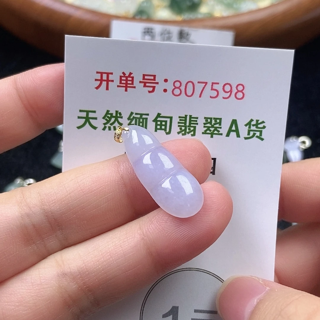 未镶嵌挂件翡翠天然