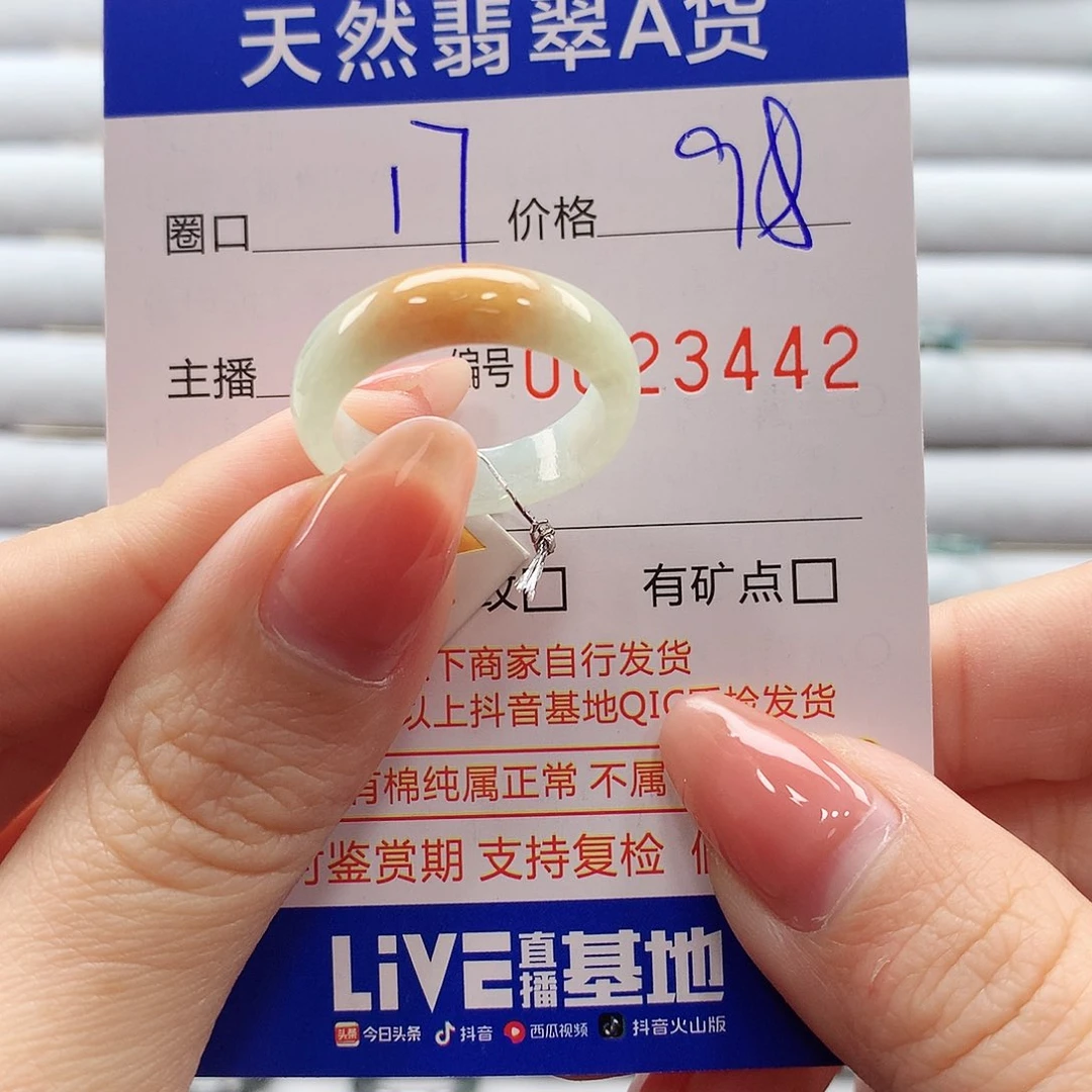 翡翠戒指未镶嵌翡翠