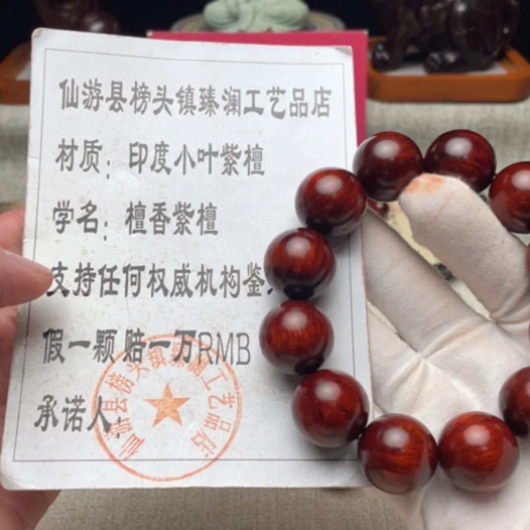 【闪购商品】小叶紫檀手串/手链20 300