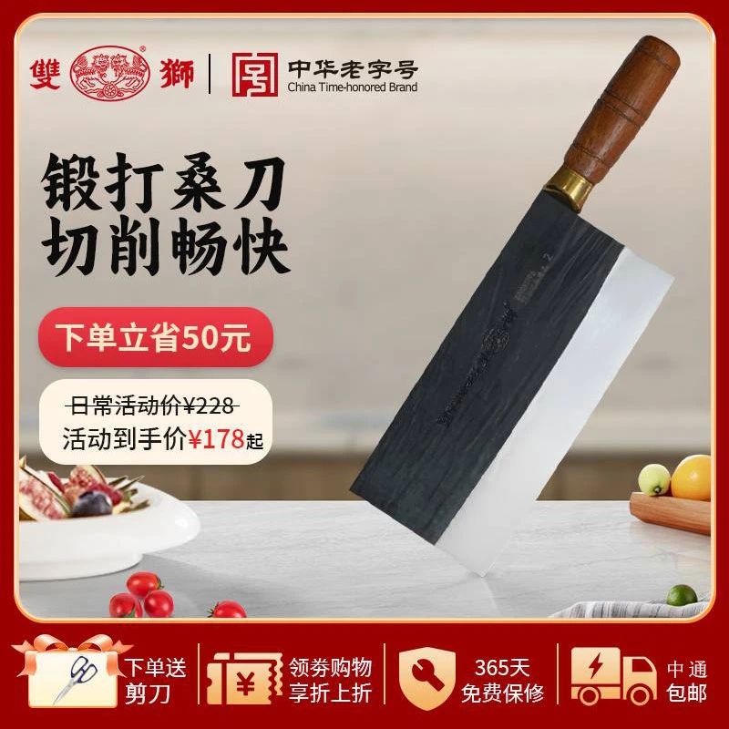 双狮热卖正宗广州双狮菜刀不锈钢锻打桑刀刀具专用家用菜刀厨片刀