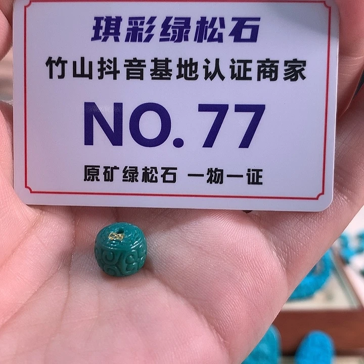 未镶嵌绿松石珠宝奇石