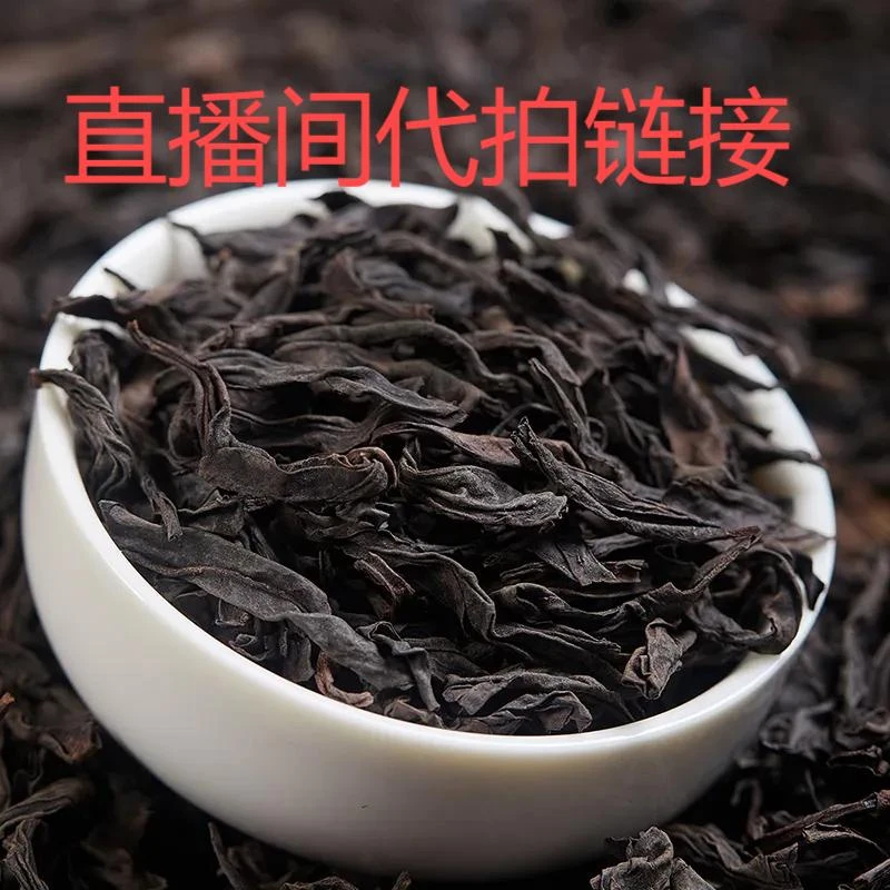 武夷岩茶直播间代拍链接8