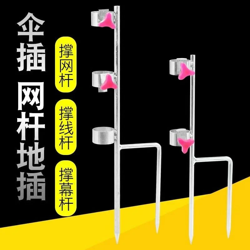 多功能地插杆插伞插撑网杆地插撑幕布杆插撑线杆插加大号双腿地叉