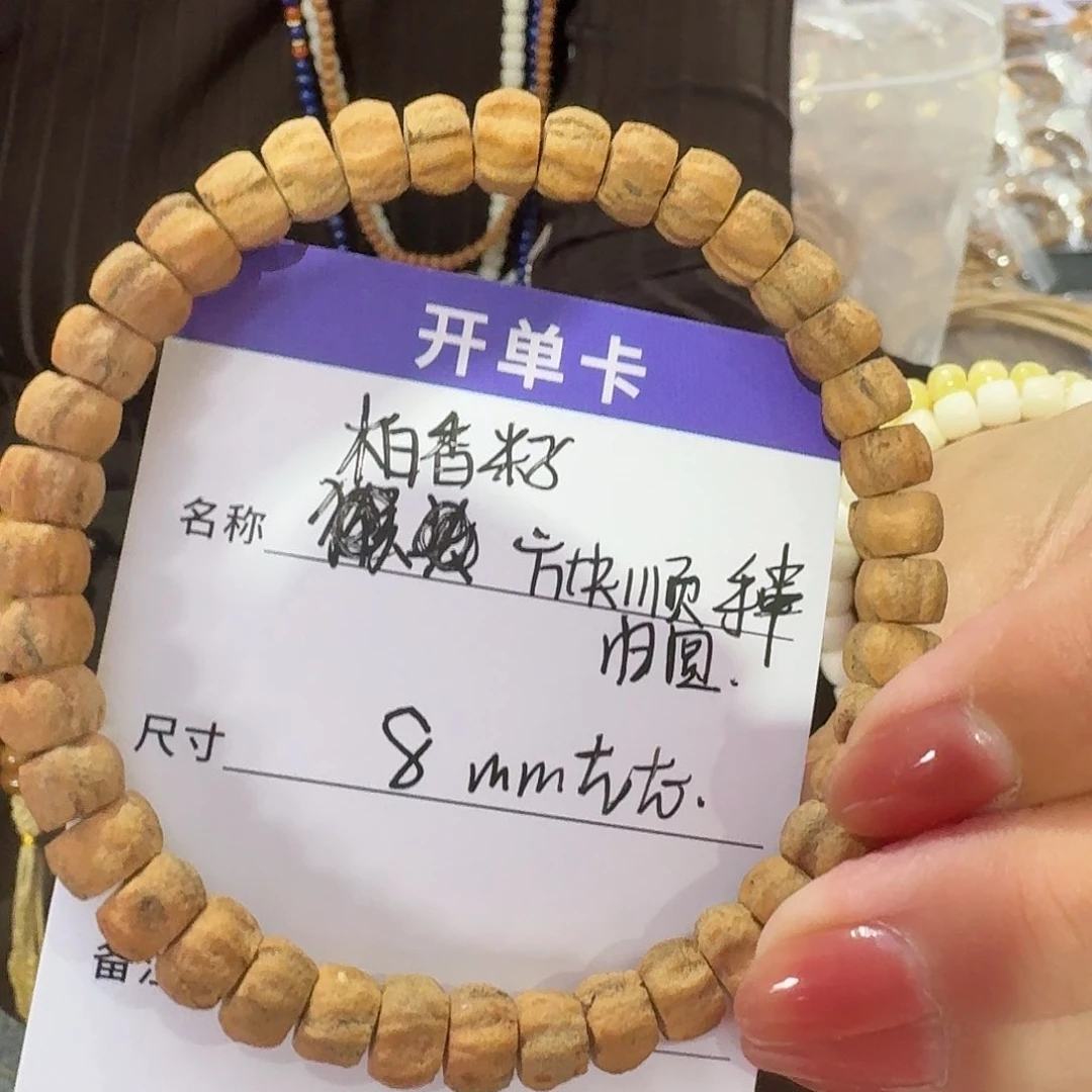 柏香籽/百香籽手串X731百香籽方块顺手串8mm左右